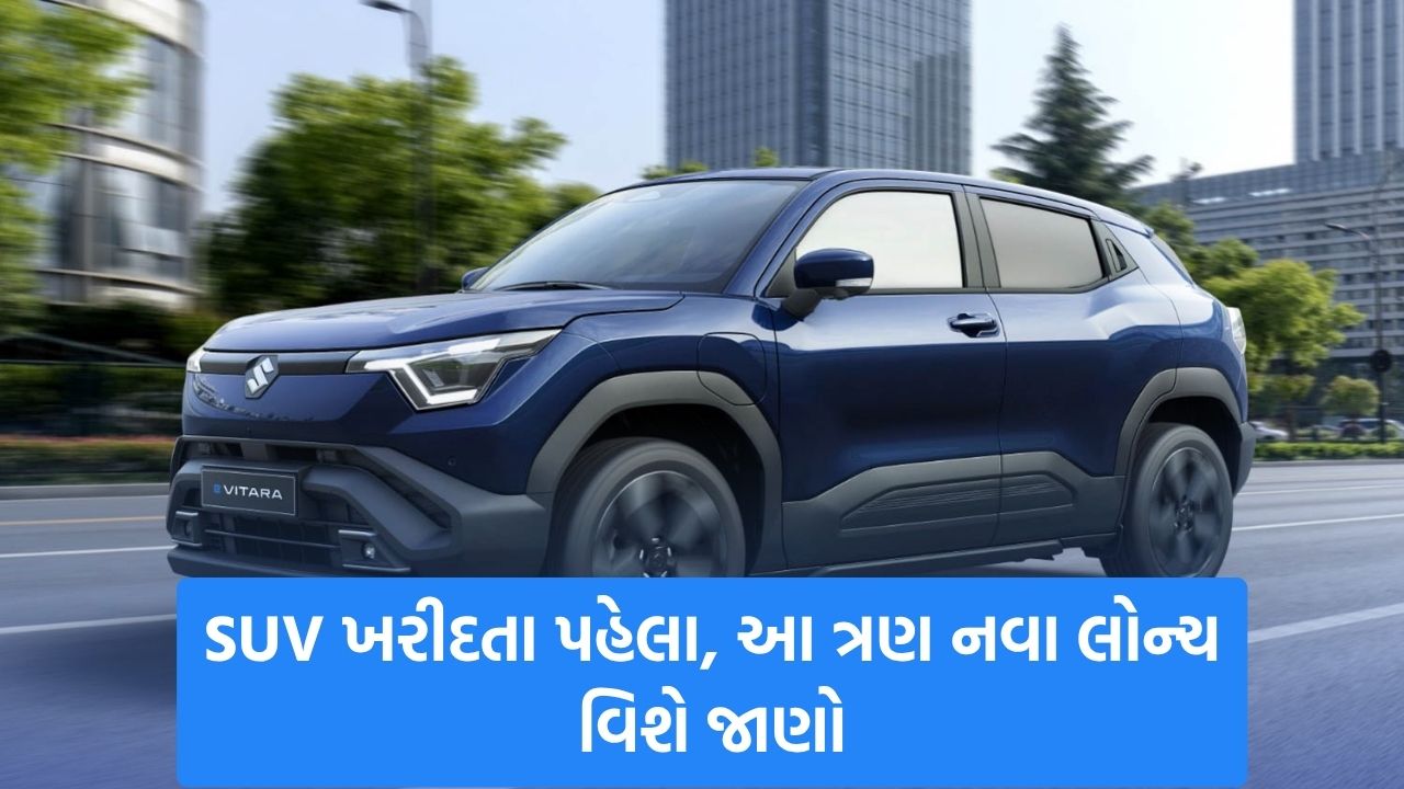 Upcoming SUVs: શું તમે નવી SUV ખરીદવાનું વિચારી રહ્યા છો? પહેલા મારુતિ અને ટોયોટાની આગામી 3 અદ્ભુત કાર વિશે જાણો 23 suv 12