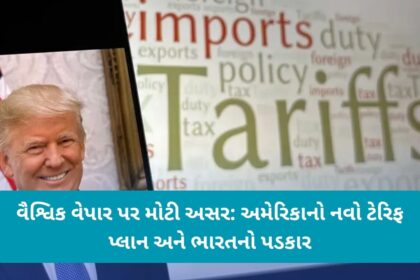 tariff