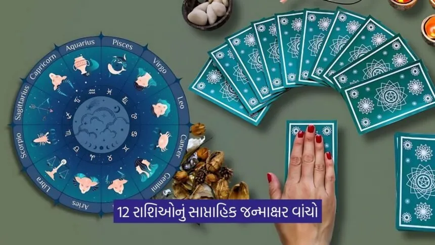 Weekly Tarot Horoscope