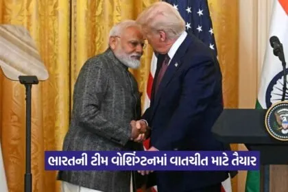 trade deal
