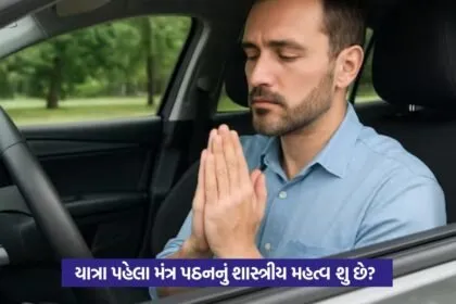 Safety Mantra