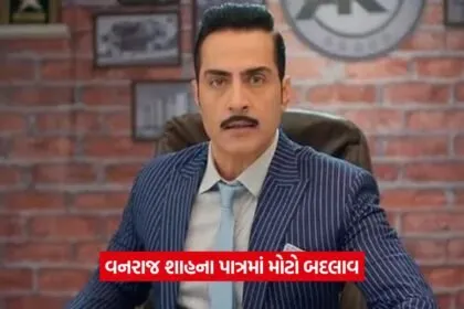 vanraj shash entry