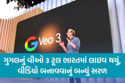 veo