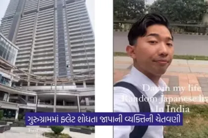 Viral Video