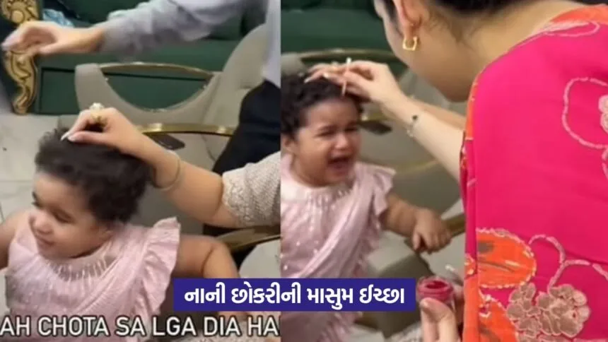 Viral Video