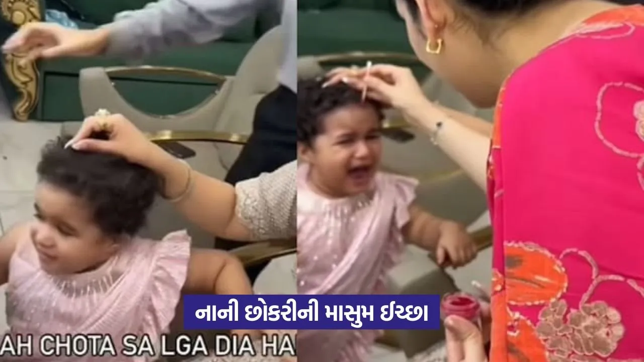 Viral Video
