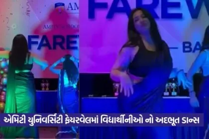 Viral Video