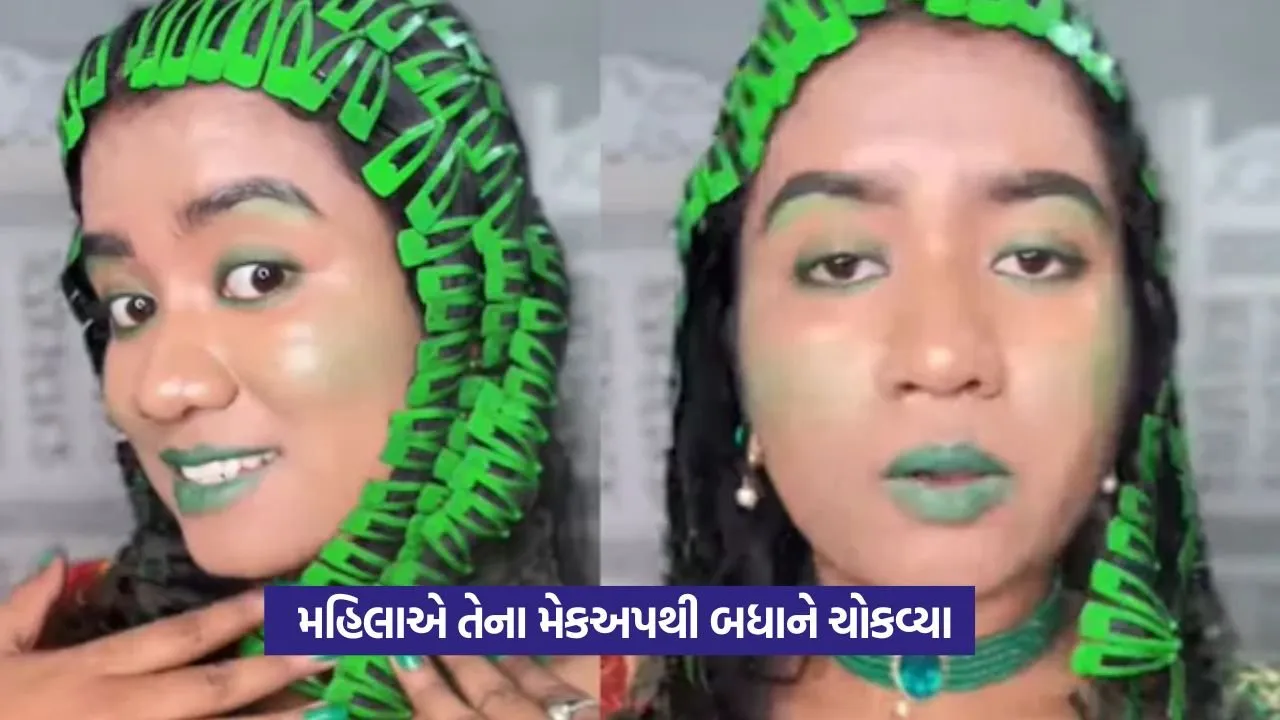 Viral Video: શ્રાવણ મહિનામાં સ્ત્રીનો લીલો મેકઅપ 23 Viral Video