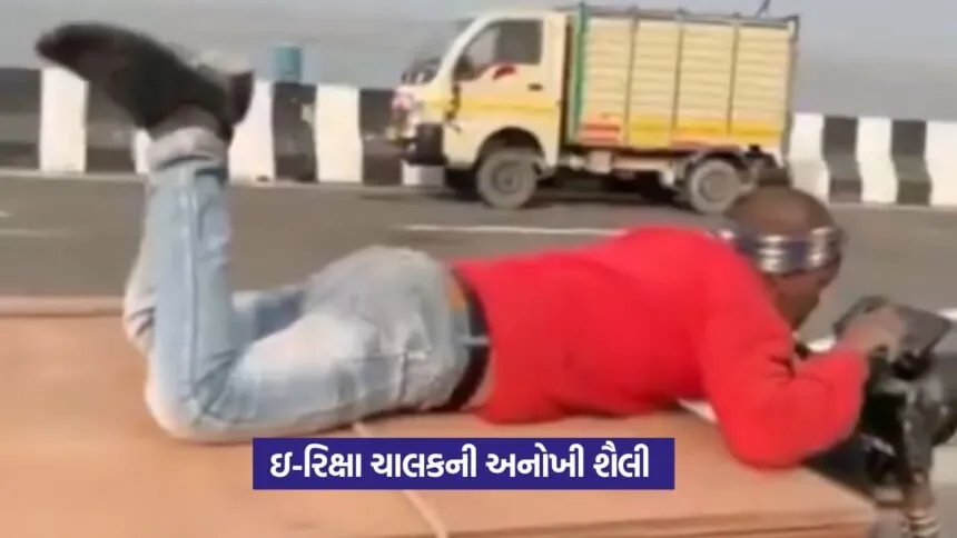 Viral Video