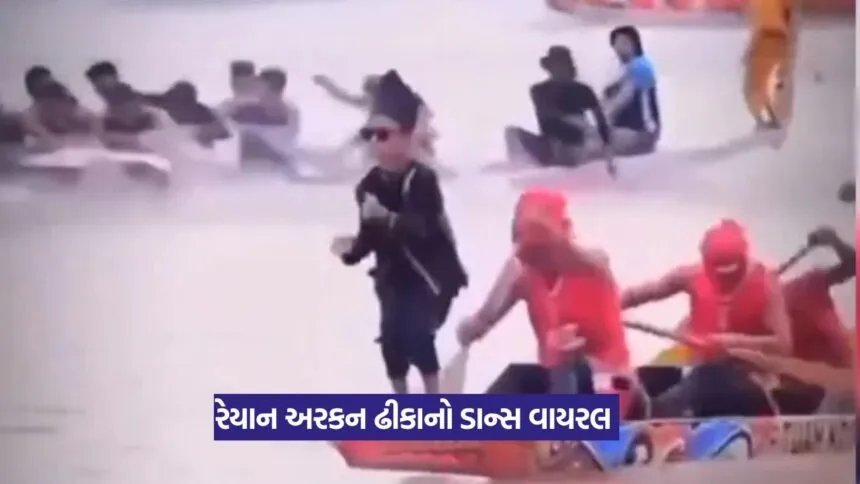 Boat Dance Viral
