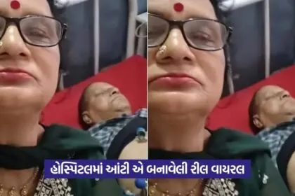 Viral Video