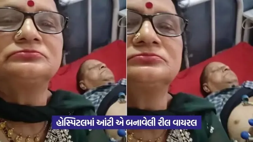 Viral Video