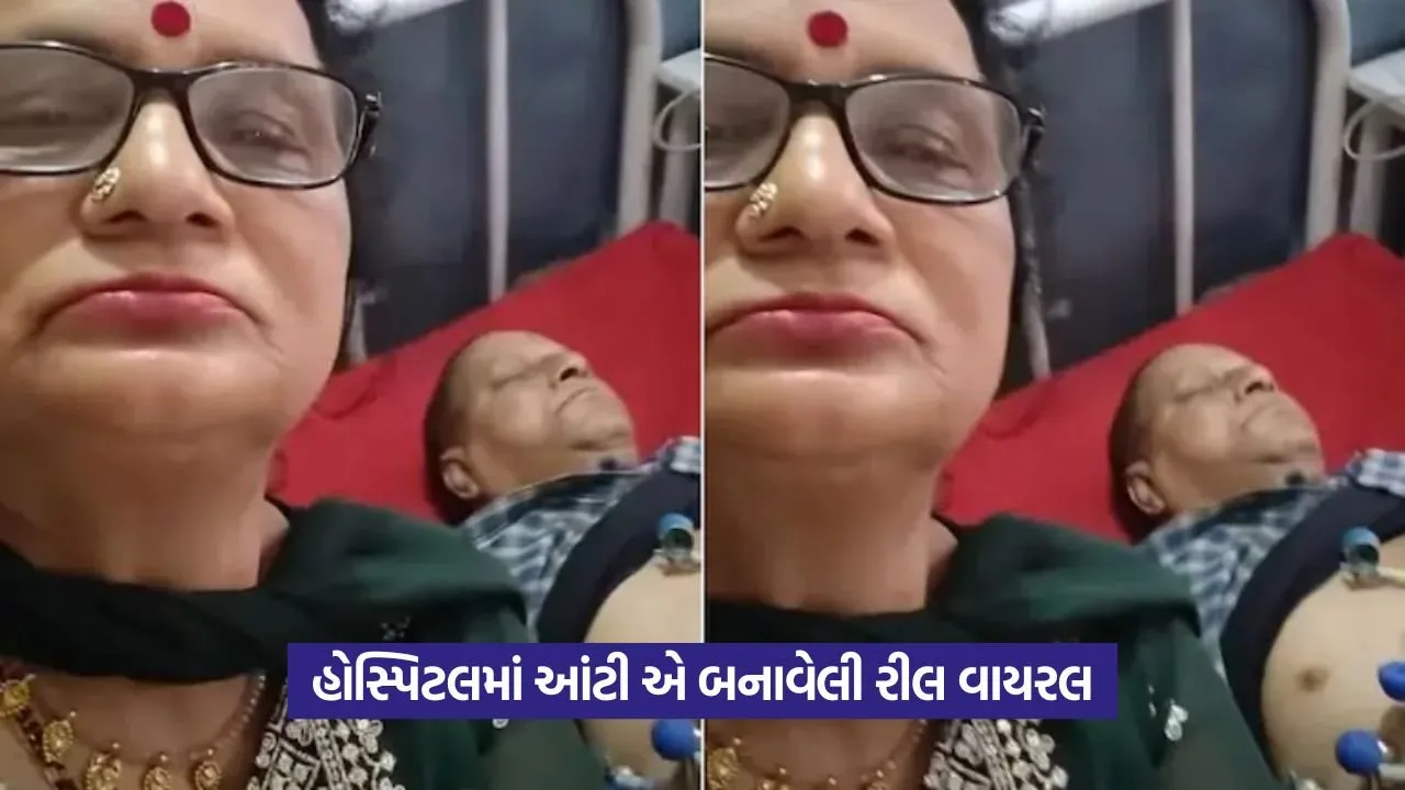 Viral Video