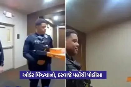 Viral Video