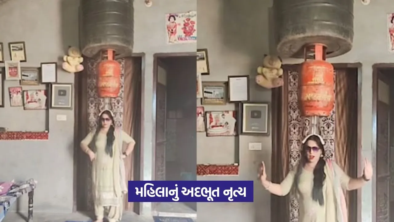 Viral Video: મહિલાએ કર્યું અનોખું નૃત્ય, શું તમે કરી શકો છો વિશ્વાસ? 22 viral video37.jpg