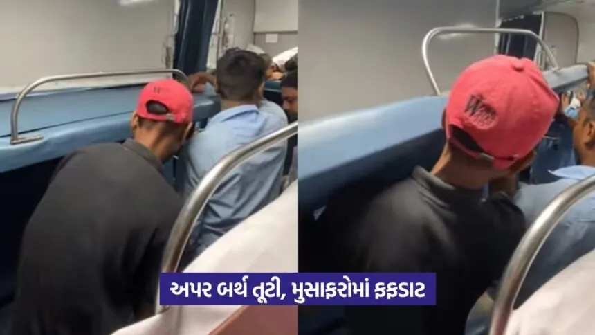 Viral Video: