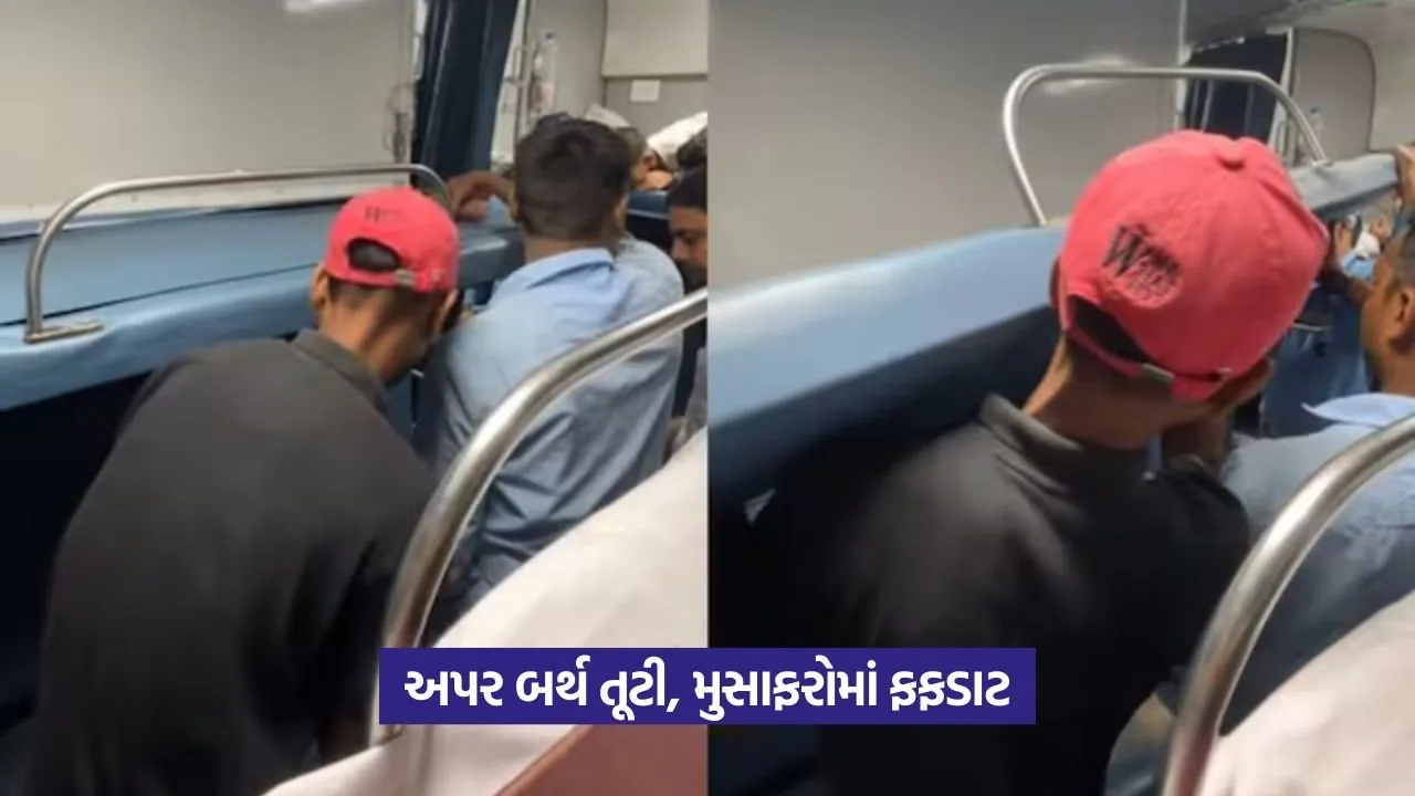 Viral Video: