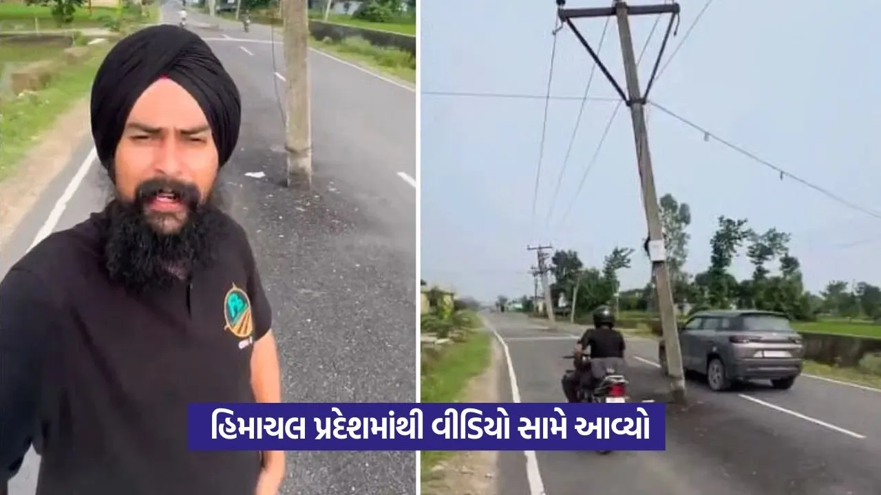 Viral Video