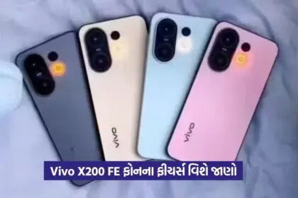 Vivo X200 FE