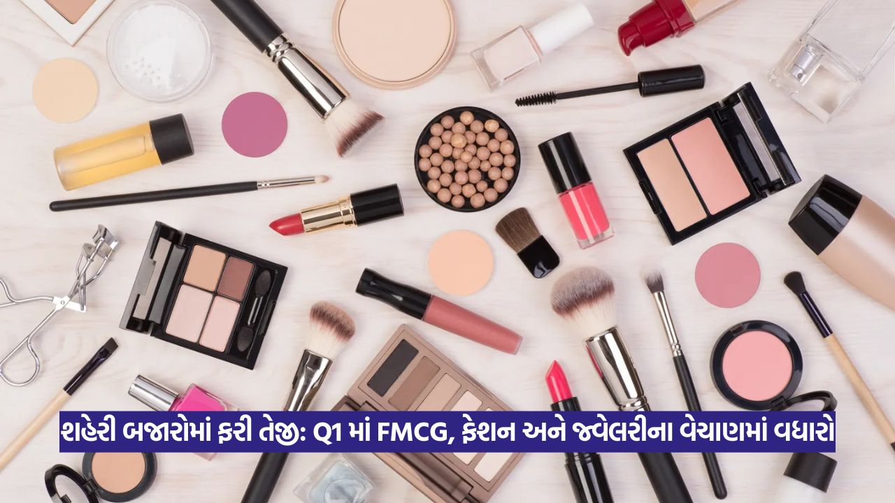 Fashion: 2025-26 ના પ્રથમ ત્રિમાસિક ગાળામાં: આ ક્ષેત્રોમાં ગ્રાહક ખર્ચમાં ઉછાળો જોવા મળ્યો 1 Fashion