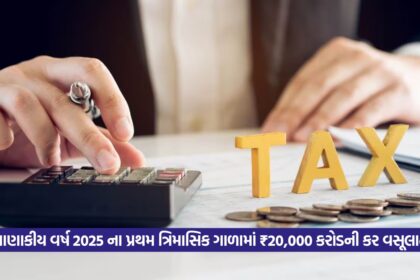 Income Tax