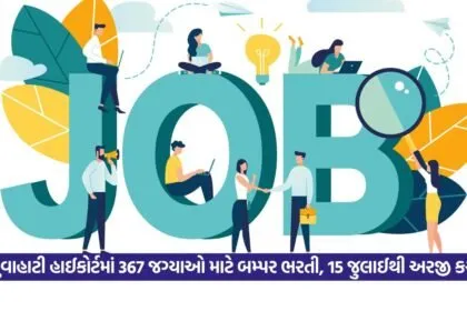 Job 2025