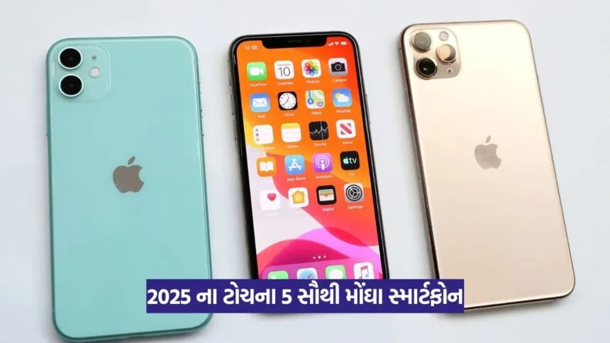 Most Expensive Smartphones