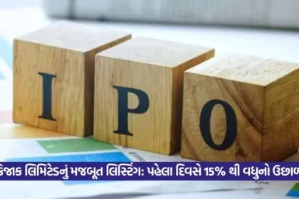 IPO