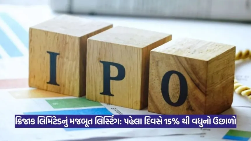 IPO