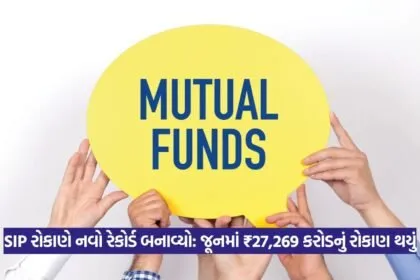 Mutual Fund