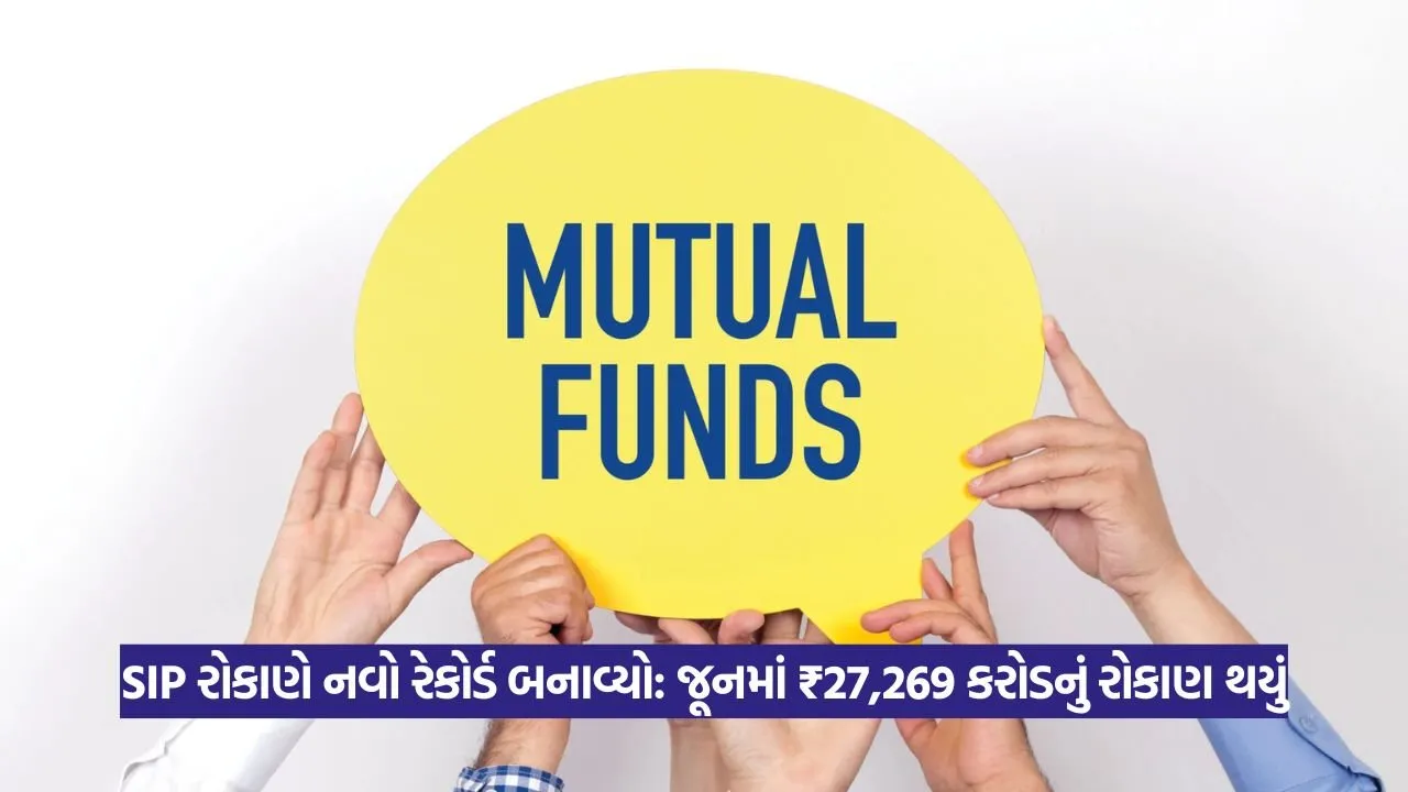 Mutual Fund