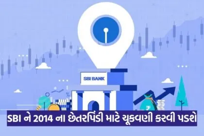 SBI