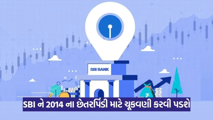 SBI