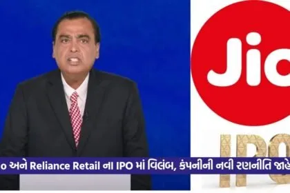 IPO