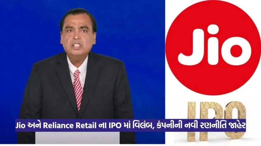 IPO