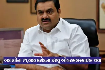 Adani
