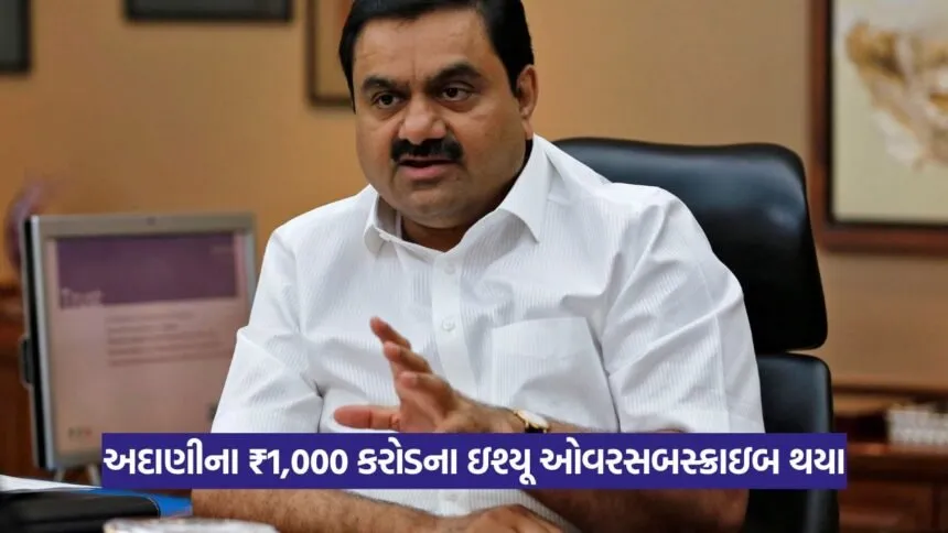 Adani