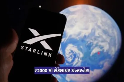 Starlink