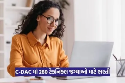 Job 2025
