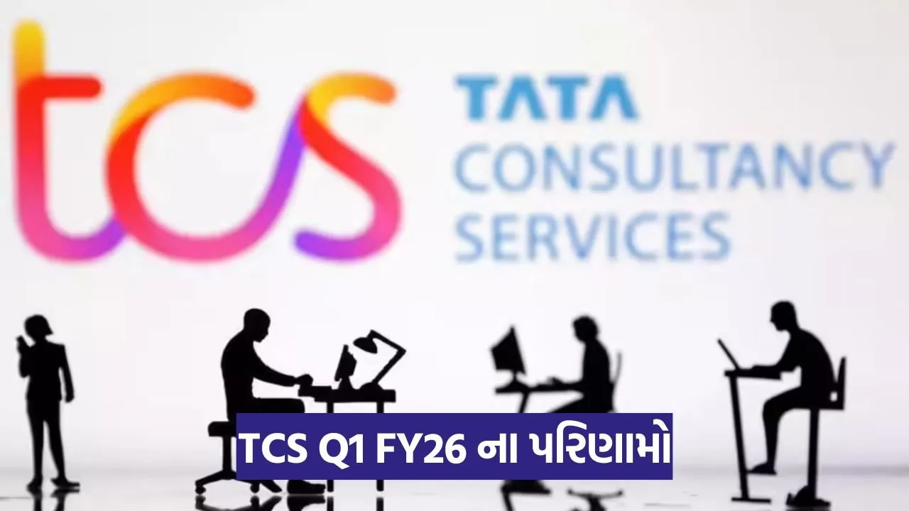 TCS