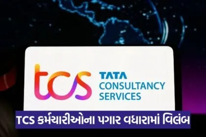 TCS