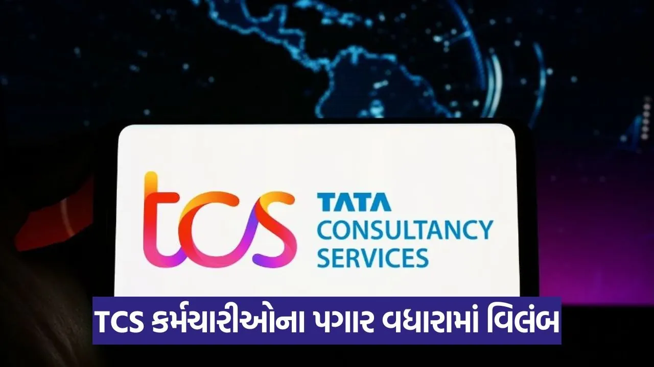 TCS