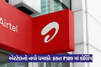 Airtel