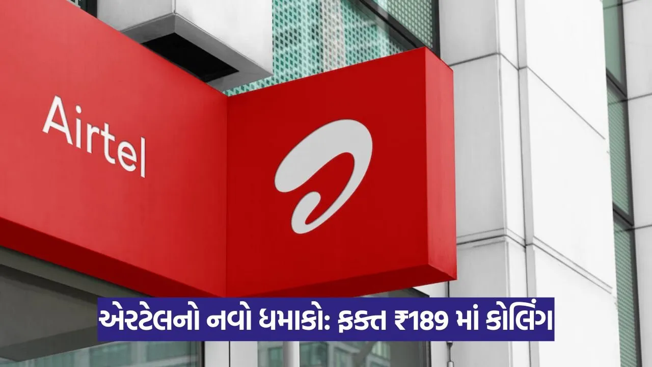 Airtel