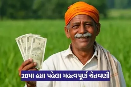PM KISAN