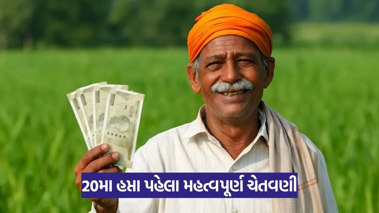 PM KISAN
