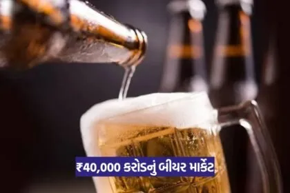 Beer Market