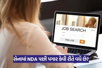 Job 2025