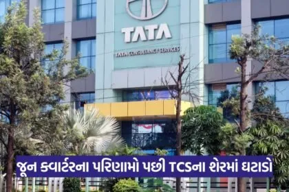 TCS