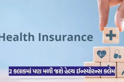 Health Insurance